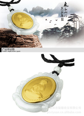 璽緣珠寶千足金鑲玉A貨翡翠觀音吊墜 傳承東方美學(xué)的臻品